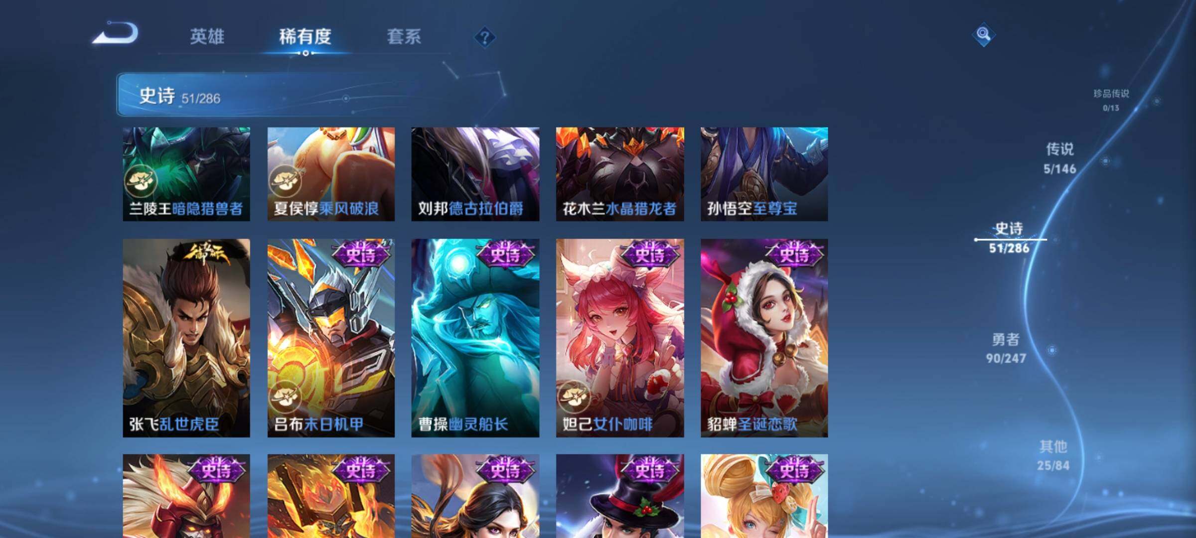WZJZ4492307王者荣耀账号详情图12