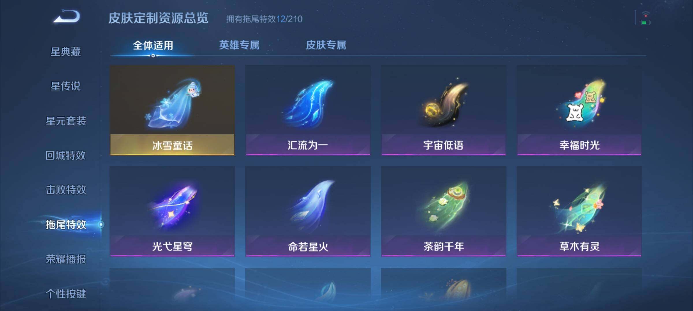 WZJZ4492307王者荣耀账号详情图13