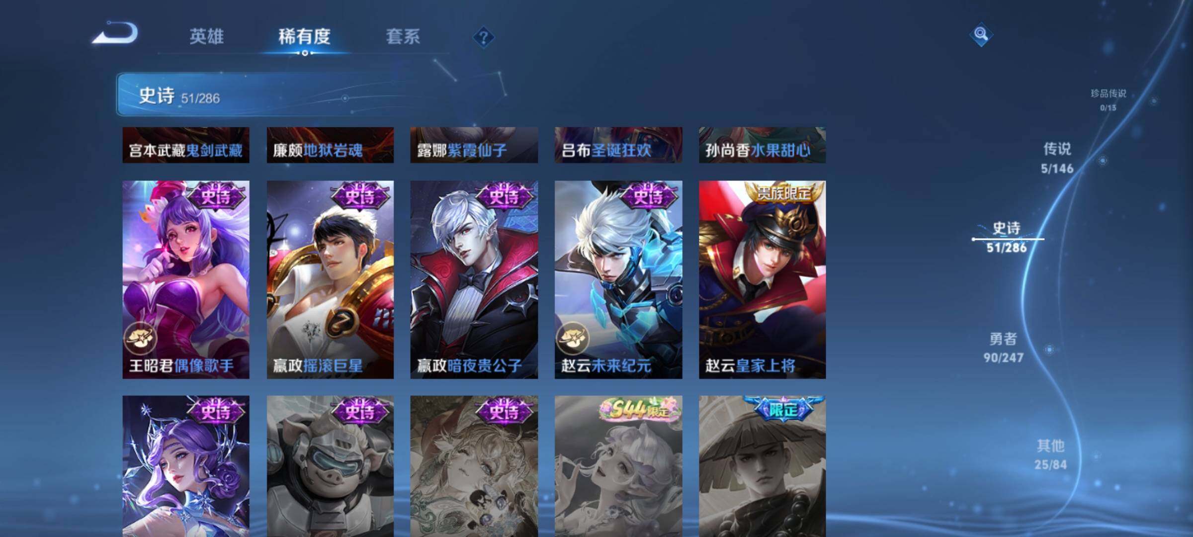 WZJZ4492307王者荣耀账号详情图14