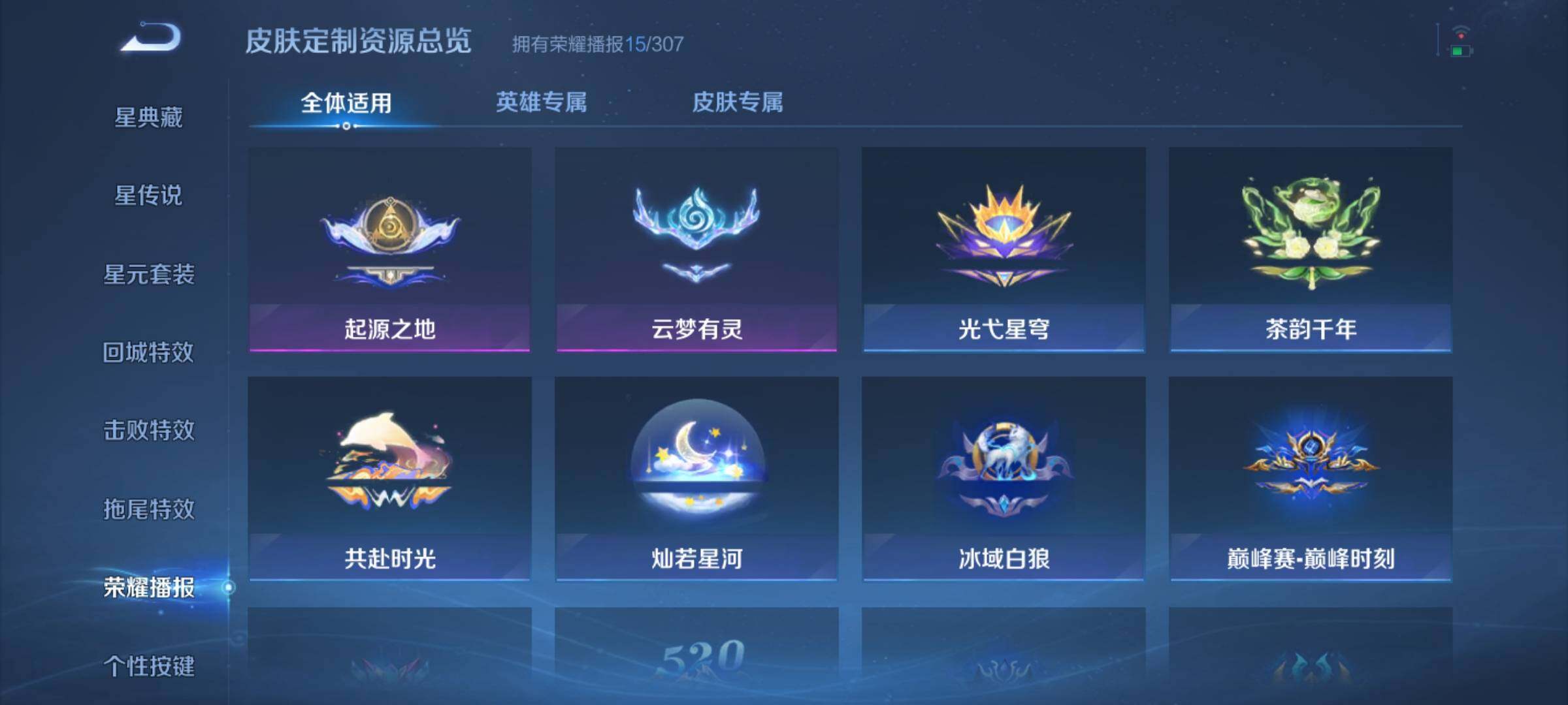 WZJZ4492307王者荣耀账号详情图15