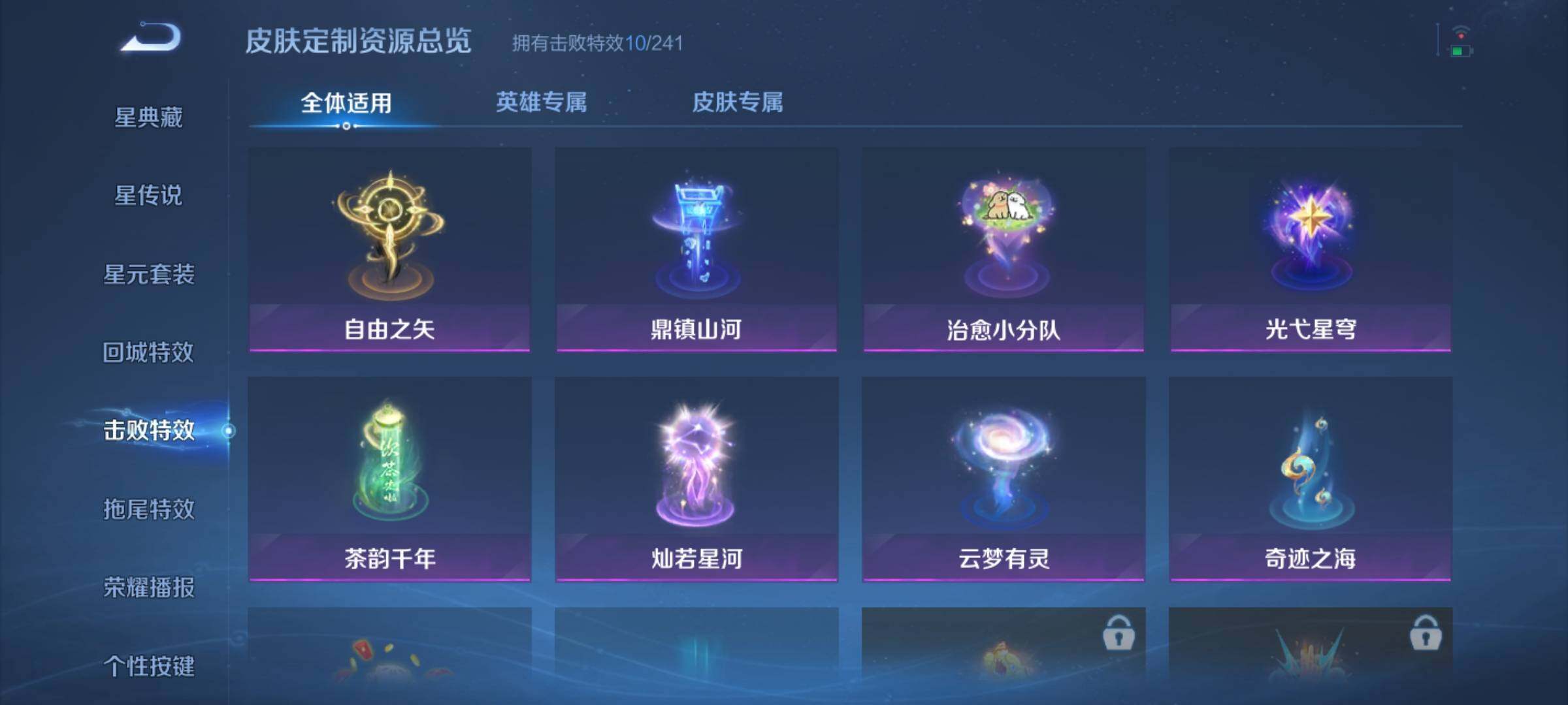 WZJZ4492307王者荣耀账号详情图16