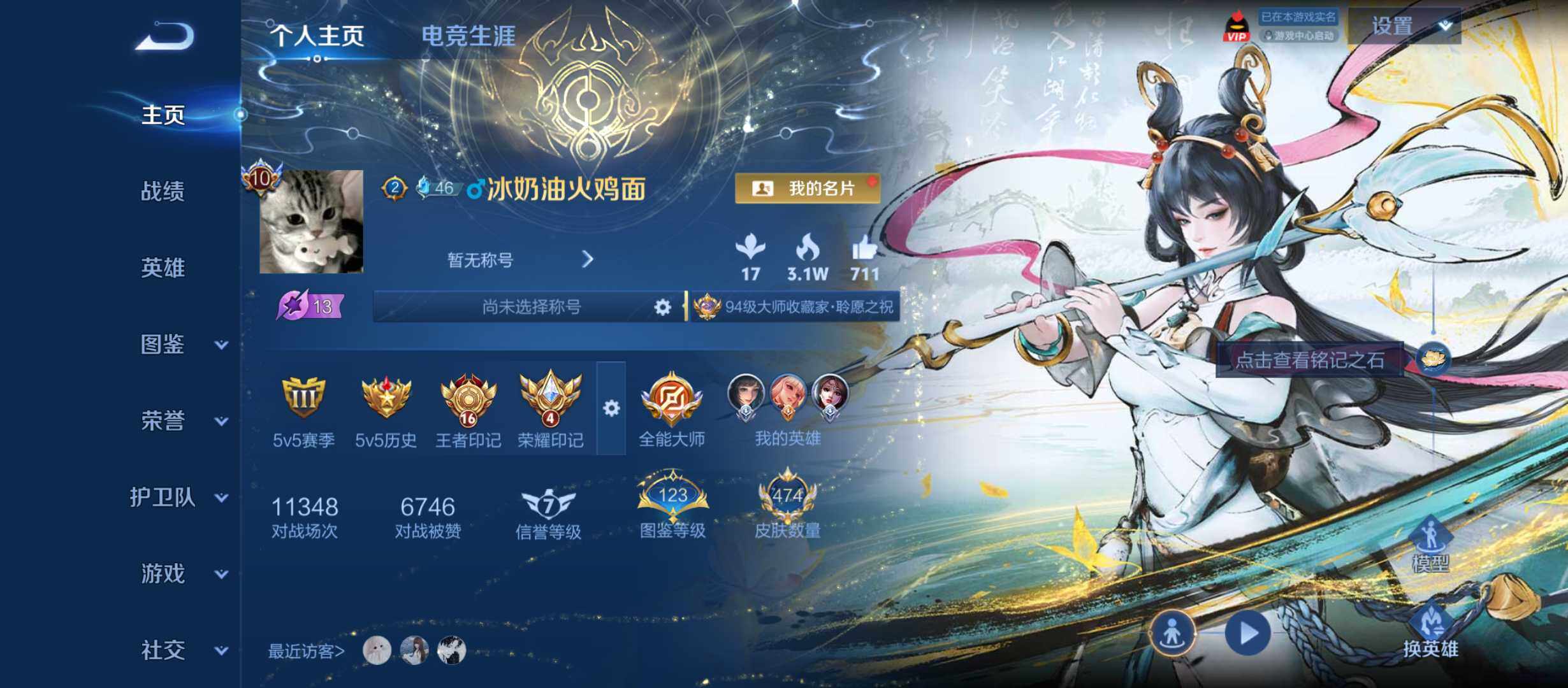 王者荣耀账号安卓QQ可二次极品v10号 -王者印记16个-荣耀印记4个-天幕2个-星元3个-按键47个-1小兵 安卓Q-