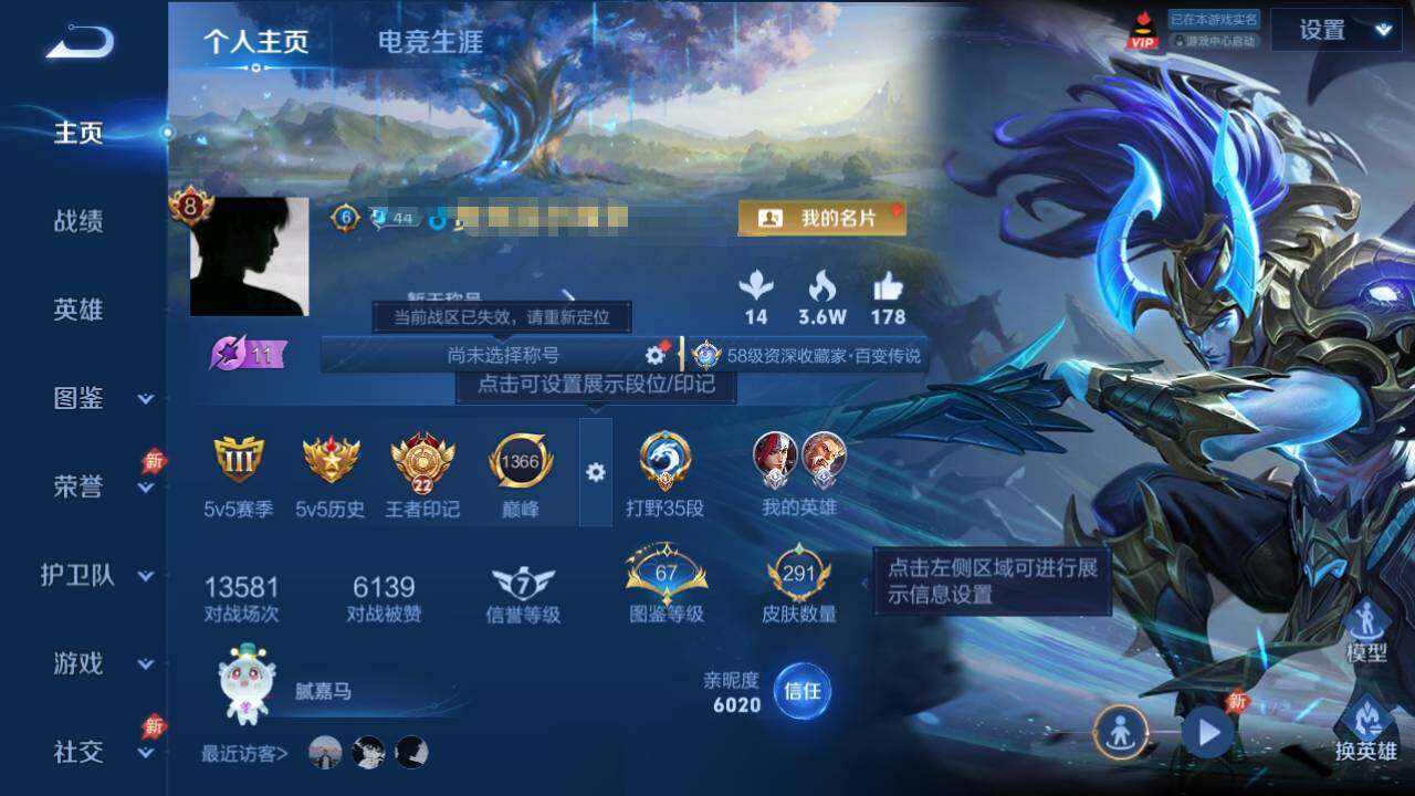 WZQM4489442王者荣耀账号详情图8 WZQM4489442王者荣耀账号详情图8