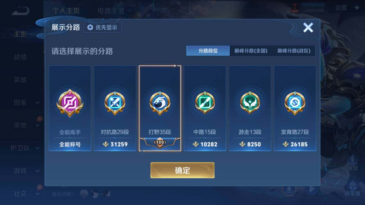 WZQM4489442王者荣耀账号详情图9 WZQM4489442王者荣耀账号详情图9