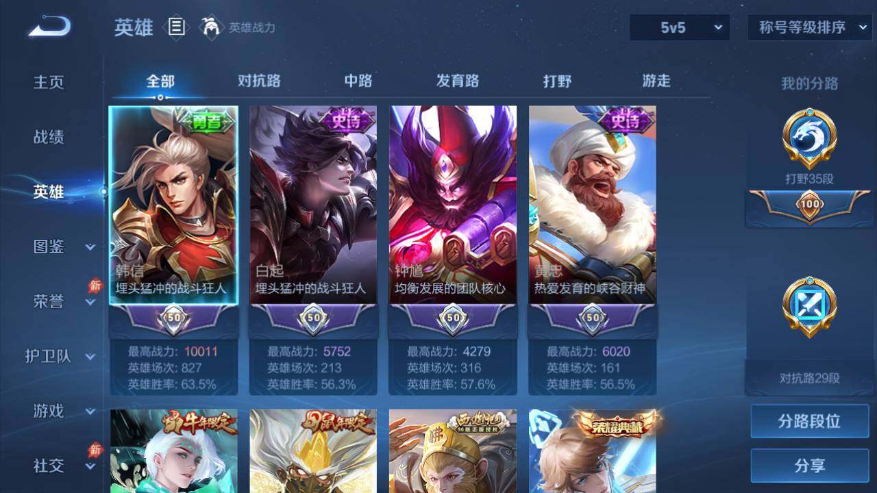 WZQM4489442王者荣耀账号详情图10 WZQM4489442王者荣耀账号详情图10