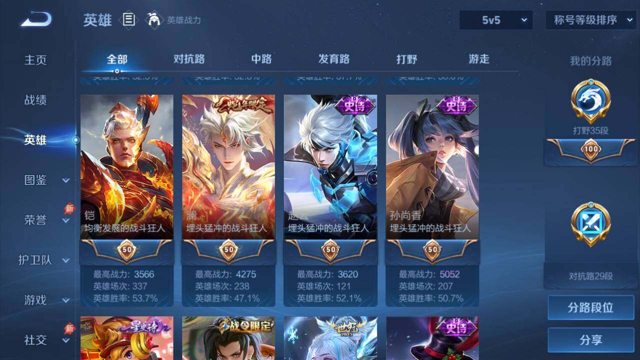 WZQM4489442王者荣耀账号详情图12 WZQM4489442王者荣耀账号详情图12