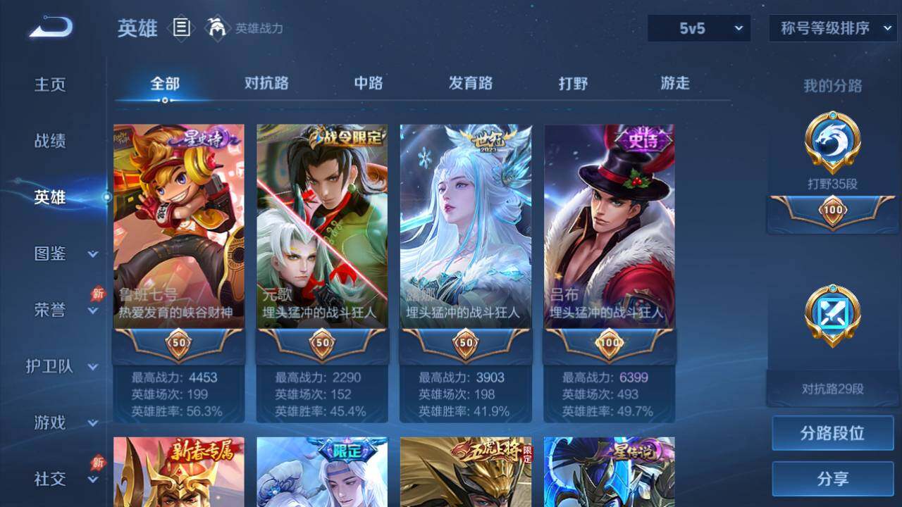 WZQM4489442王者荣耀账号详情图13 WZQM4489442王者荣耀账号详情图13