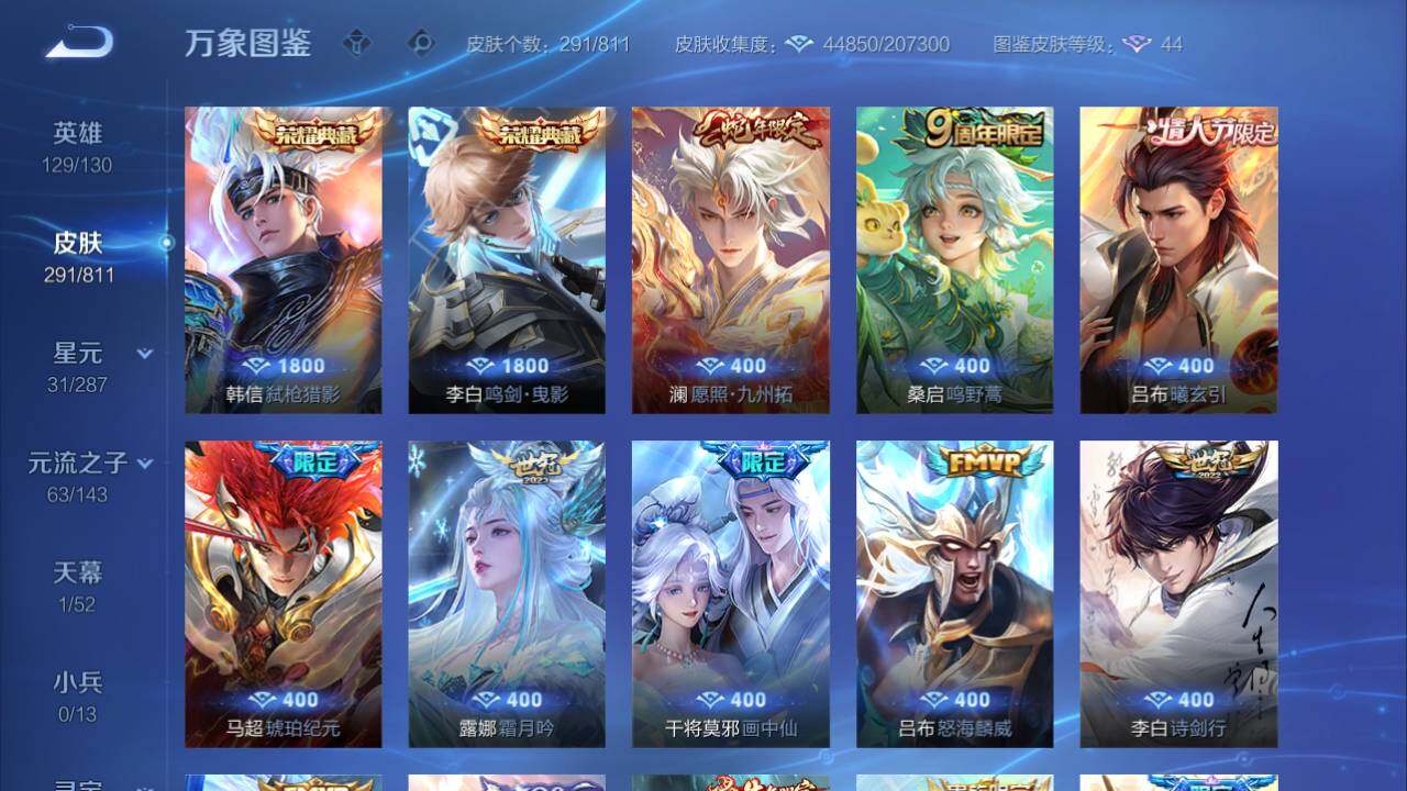 WZQM4489442王者荣耀账号详情图16 WZQM4489442王者荣耀账号详情图16