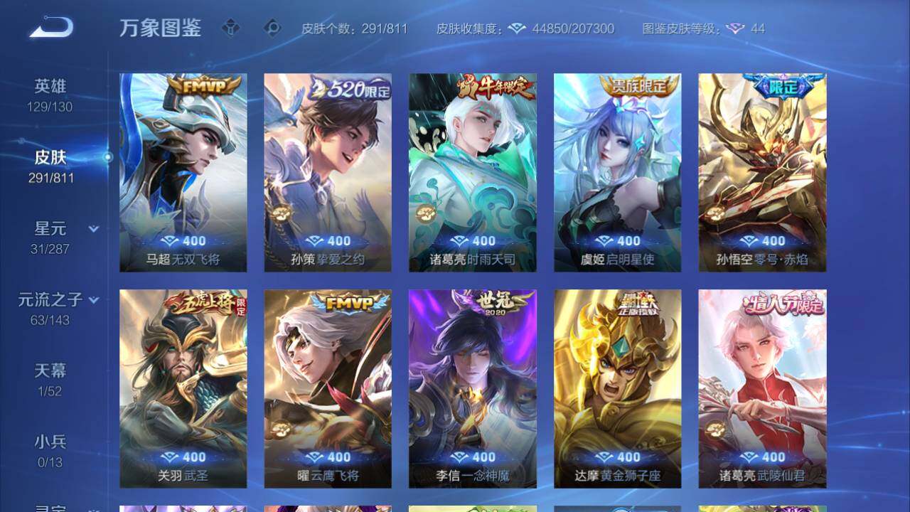 WZQM4489442王者荣耀账号详情图17 WZQM4489442王者荣耀账号详情图17