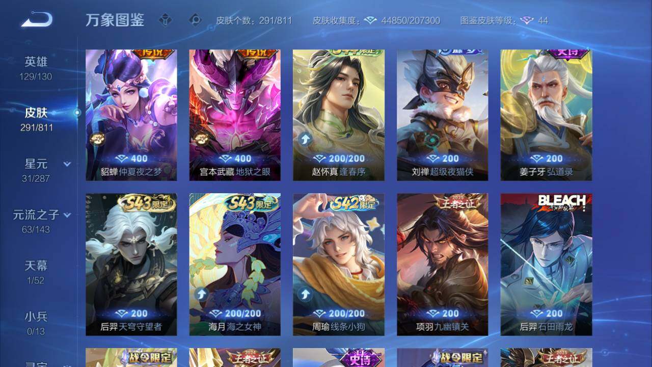 WZQM4489442王者荣耀账号详情图18 WZQM4489442王者荣耀账号详情图18