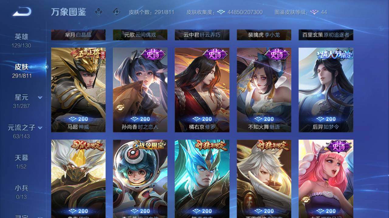 WZQM4489442王者荣耀账号详情图21 WZQM4489442王者荣耀账号详情图21