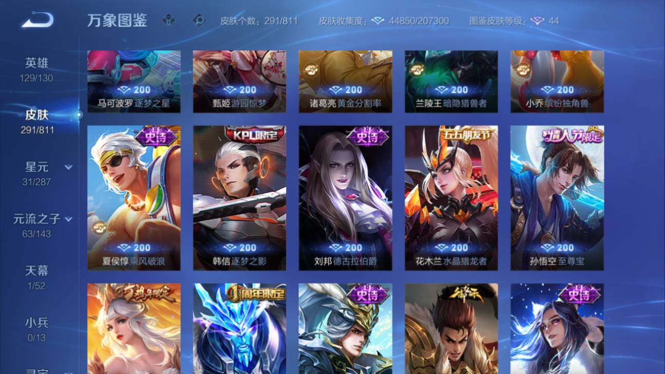 WZQM4489442王者荣耀账号详情图22 WZQM4489442王者荣耀账号详情图22