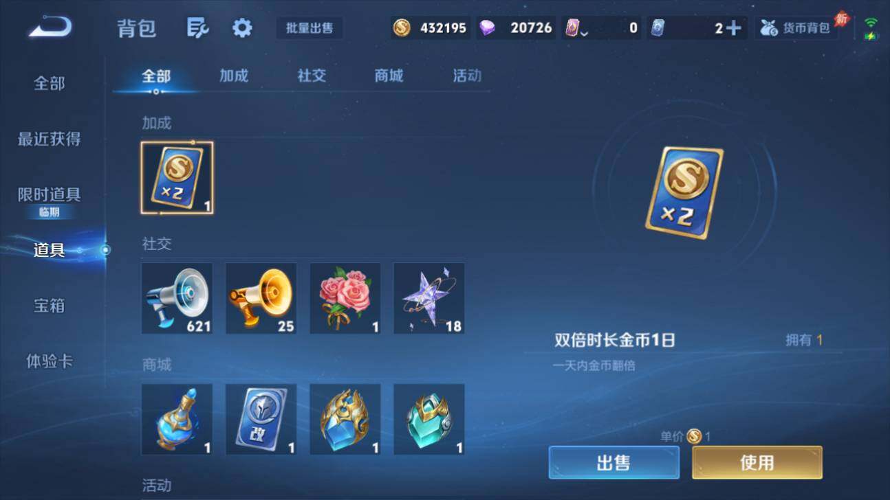 WZQM4489442王者荣耀账号详情图23 WZQM4489442王者荣耀账号详情图23