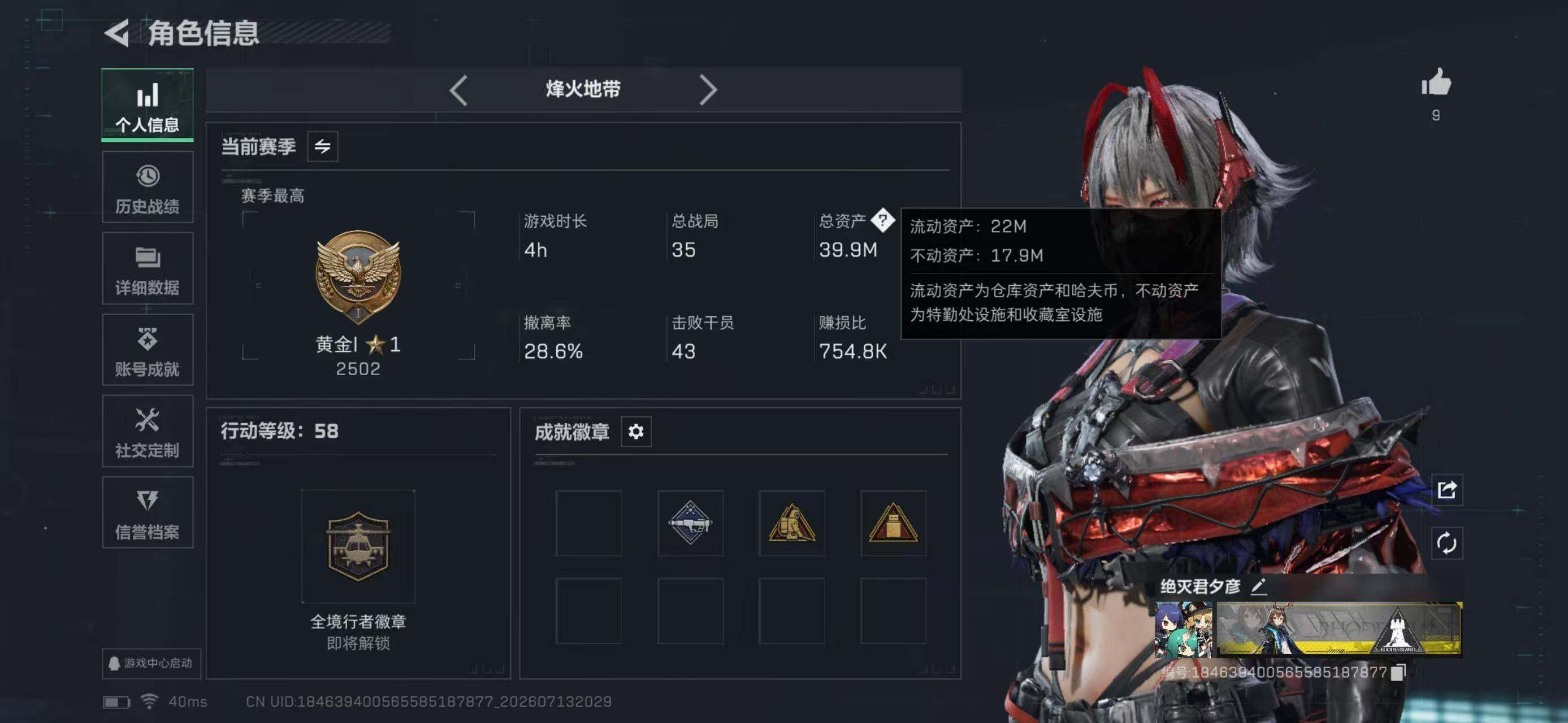 SJZYYT4199393三角洲行动账号详情图4 SJZYYT4199393三角洲行动账号详情图4