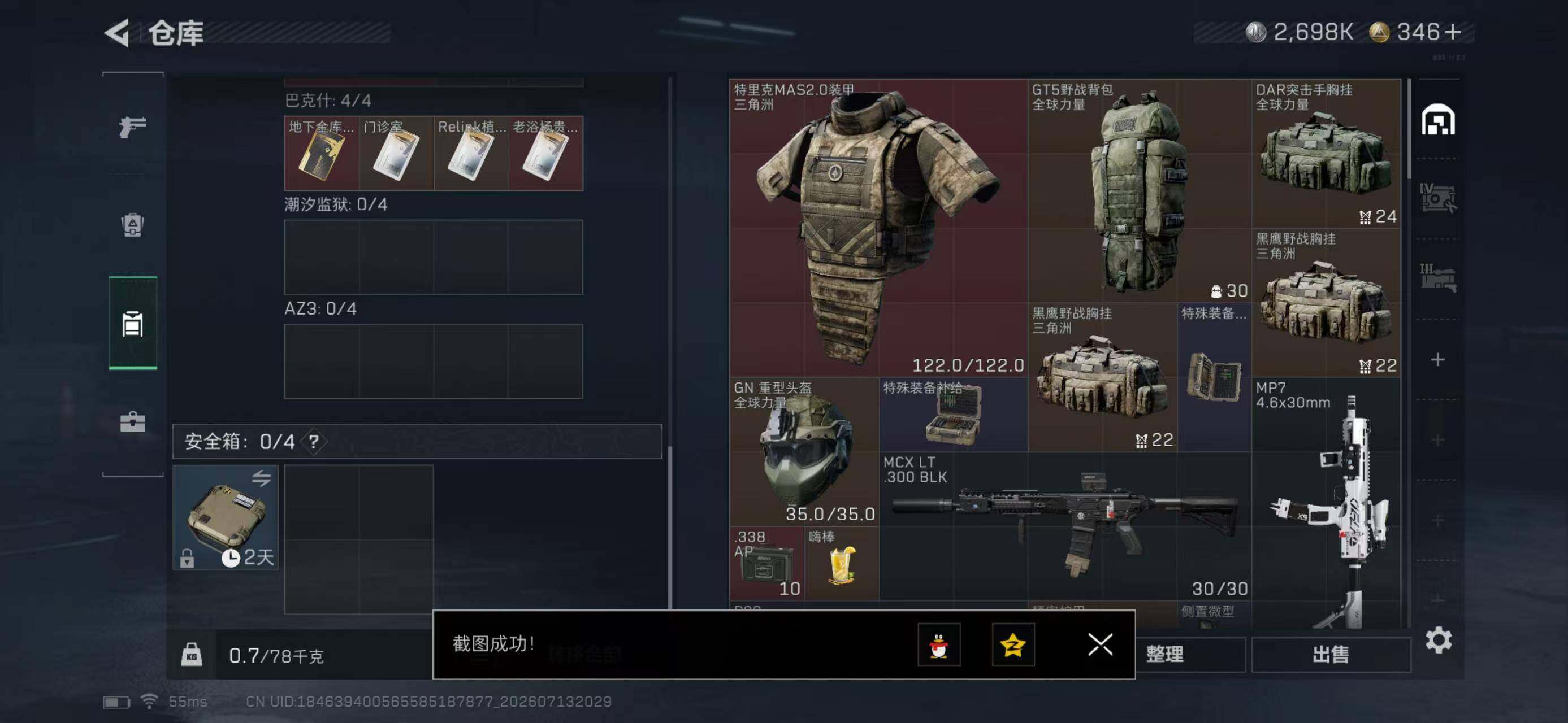 SJZYYT4199393三角洲行动账号详情图7 SJZYYT4199393三角洲行动账号详情图7