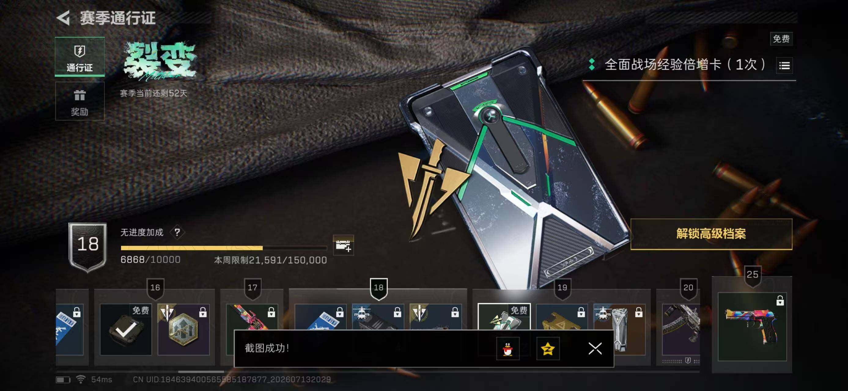 SJZYYT4199393三角洲行动账号详情图12 SJZYYT4199393三角洲行动账号详情图12