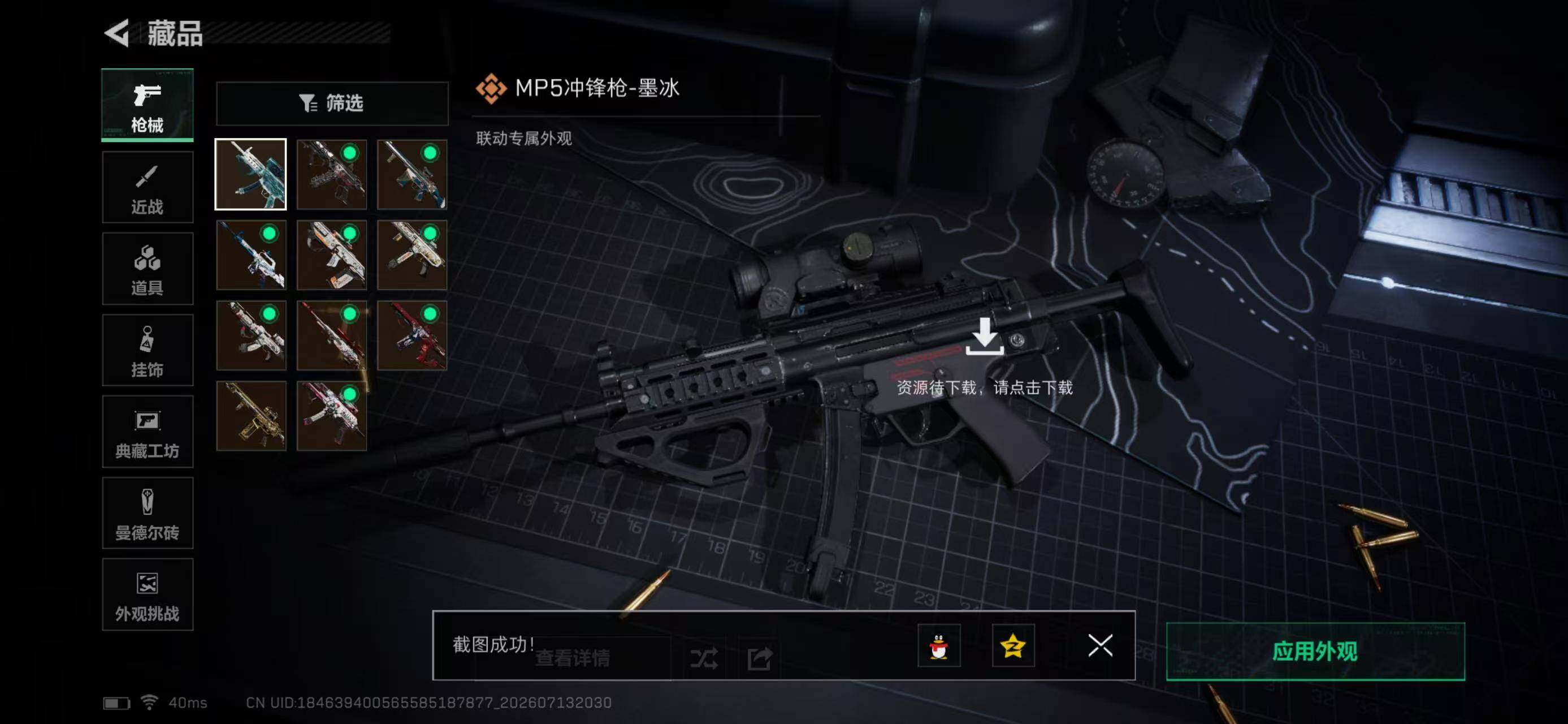SJZYYT4199393三角洲行动账号详情图13 SJZYYT4199393三角洲行动账号详情图13