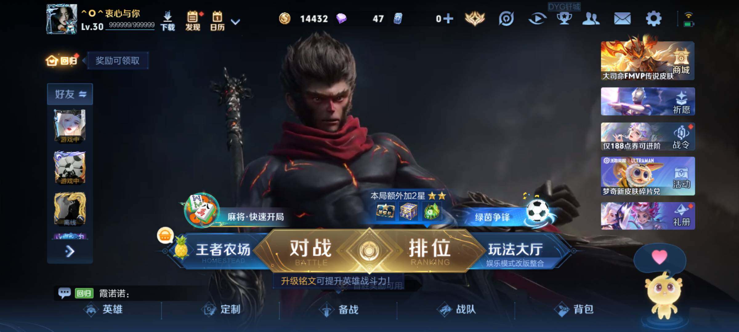 WZJM4492319王者荣耀账号详情图5 WZJM4492319王者荣耀账号详情图5
