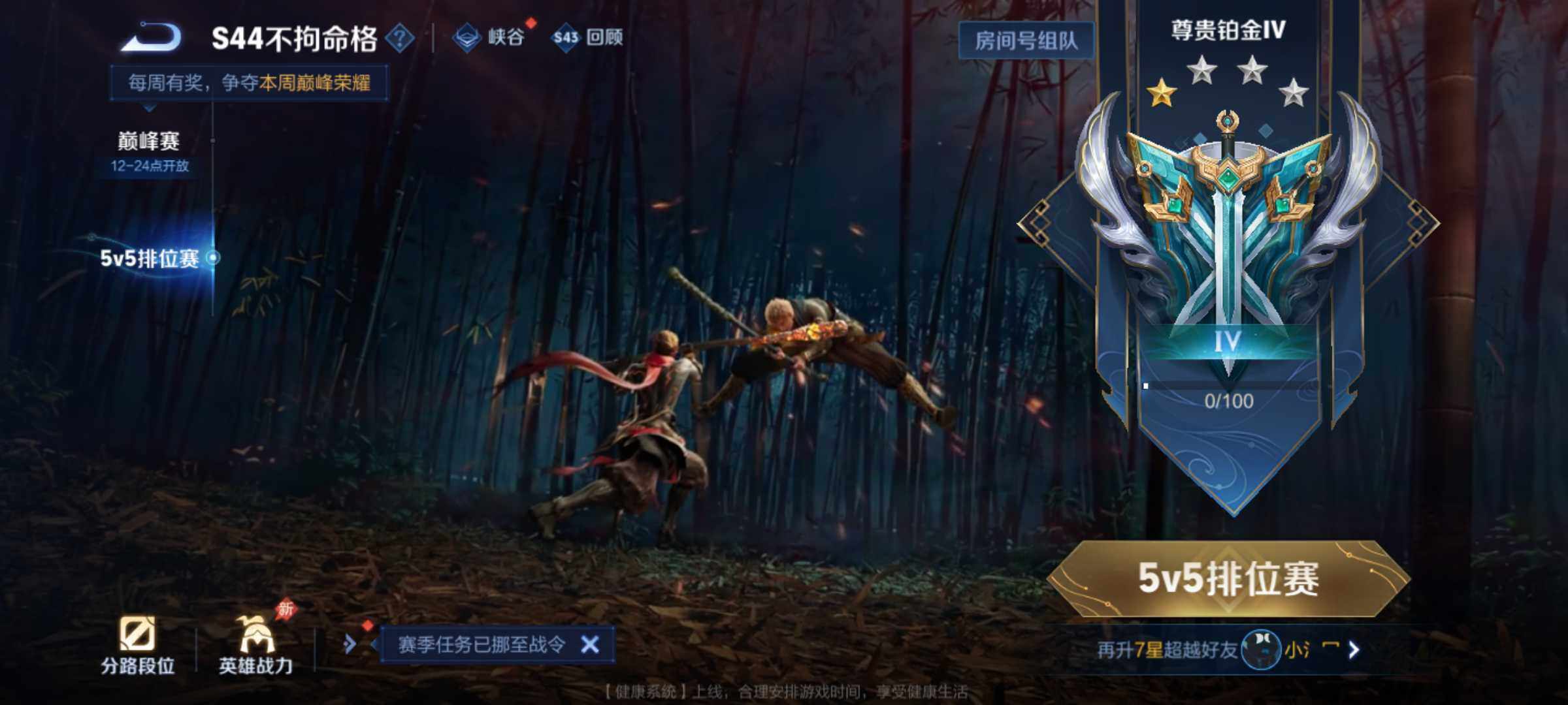 WZJM4492319王者荣耀账号详情图6 WZJM4492319王者荣耀账号详情图6