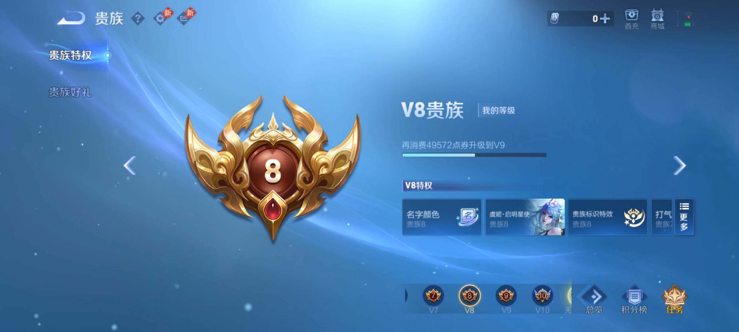 WZJM4492319王者荣耀账号详情图7 WZJM4492319王者荣耀账号详情图7