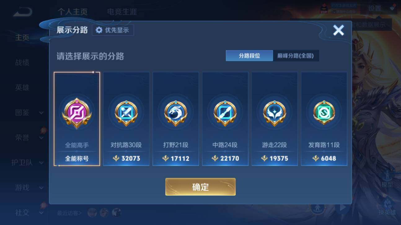 WZQM4489459王者荣耀账号详情图9 WZQM4489459王者荣耀账号详情图9
