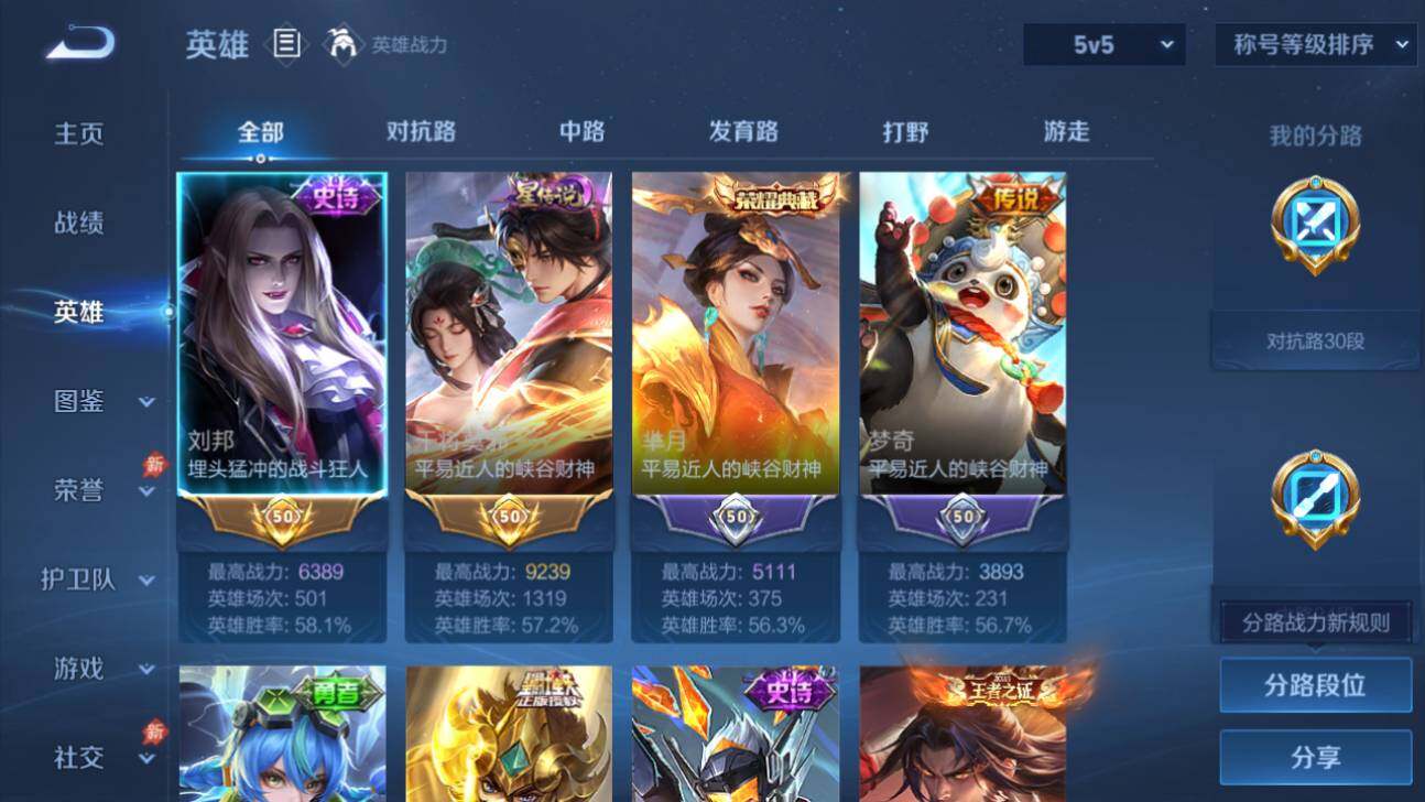WZQM4489459王者荣耀账号详情图10 WZQM4489459王者荣耀账号详情图10