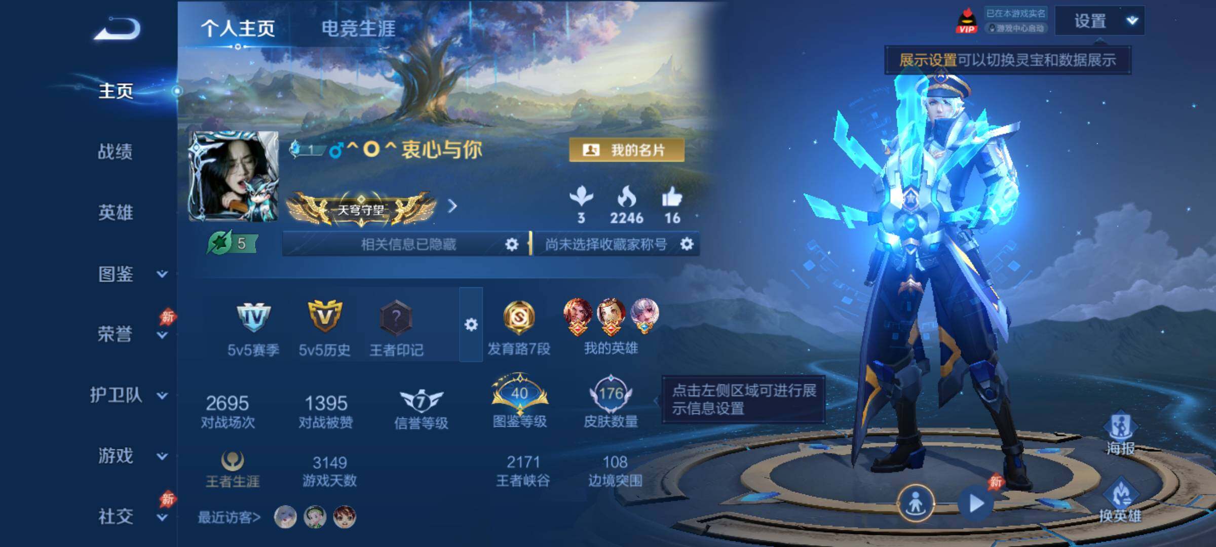 WZJM4492319王者荣耀账号详情图10 WZJM4492319王者荣耀账号详情图10