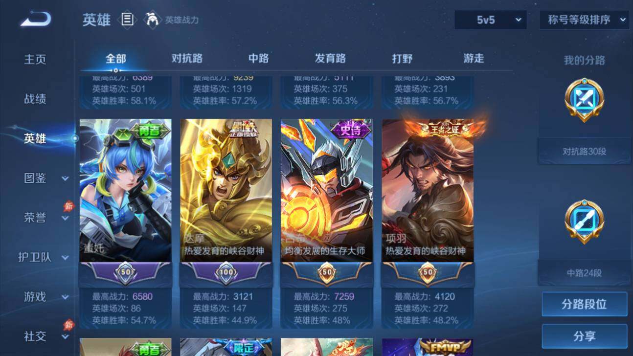 WZQM4489459王者荣耀账号详情图11 WZQM4489459王者荣耀账号详情图11