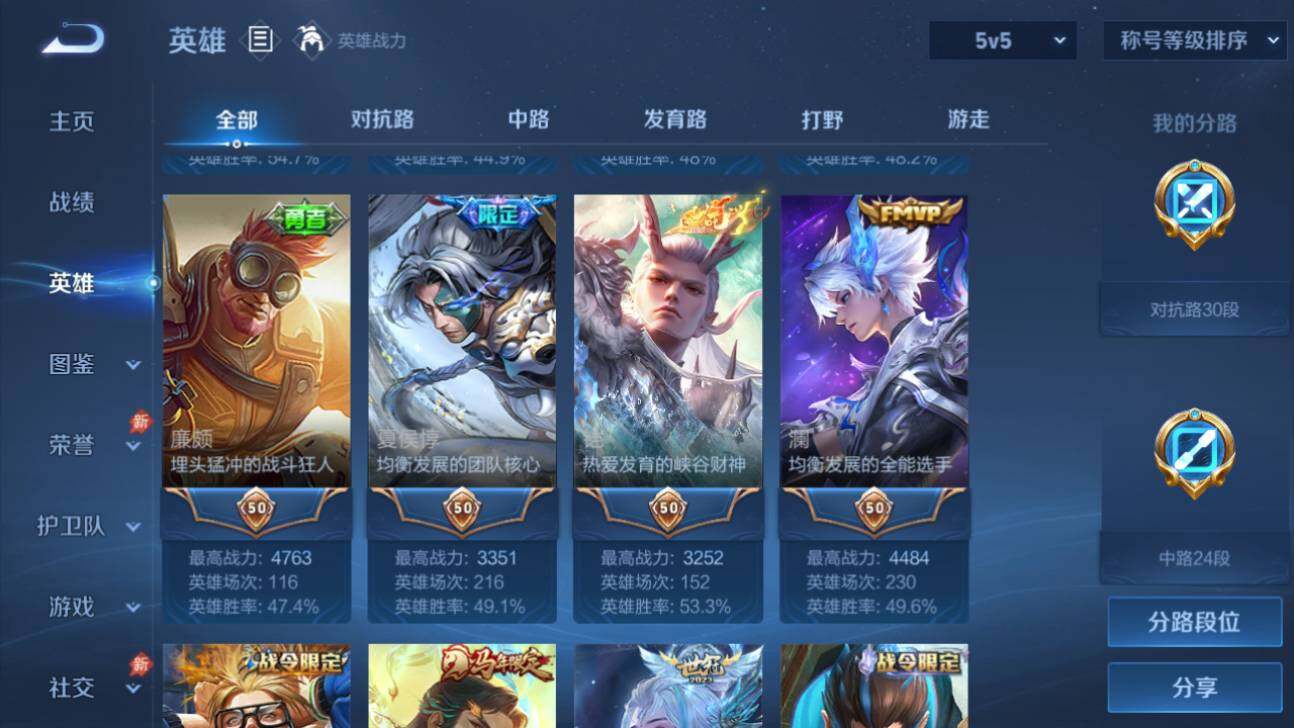 WZQM4489459王者荣耀账号详情图12 WZQM4489459王者荣耀账号详情图12