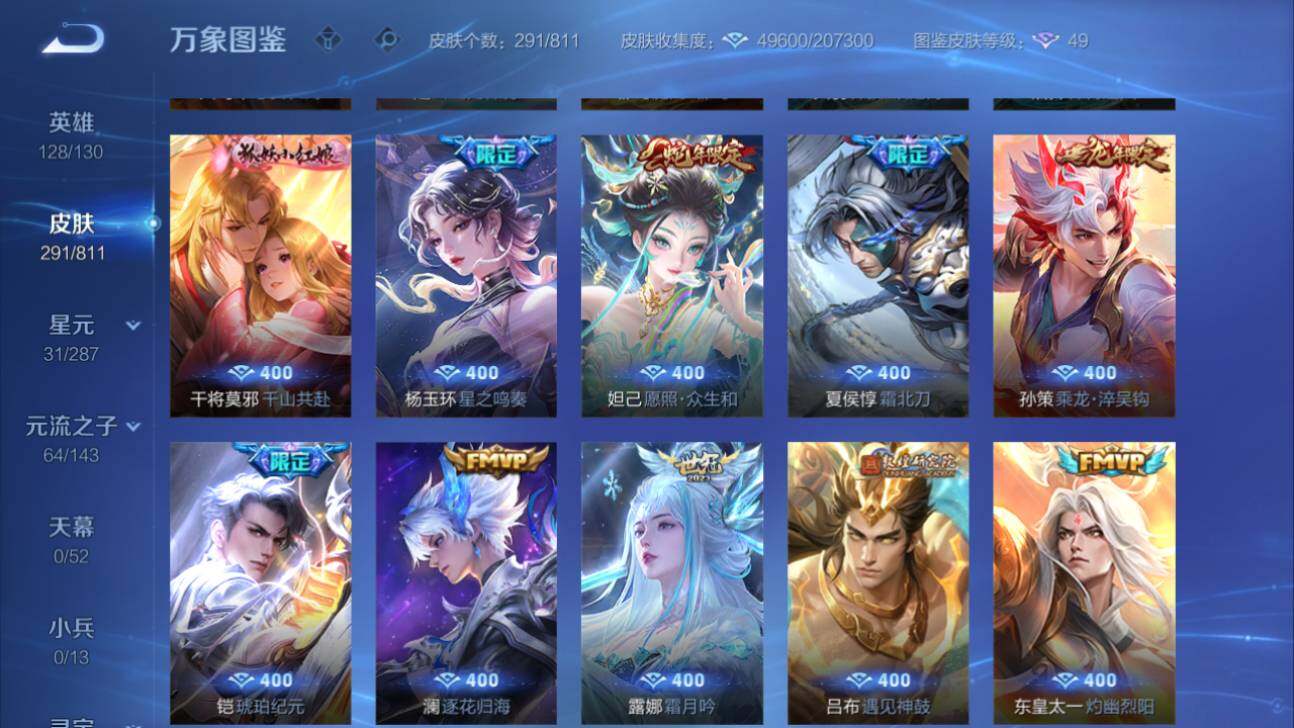 WZQM4489459王者荣耀账号详情图16 WZQM4489459王者荣耀账号详情图16