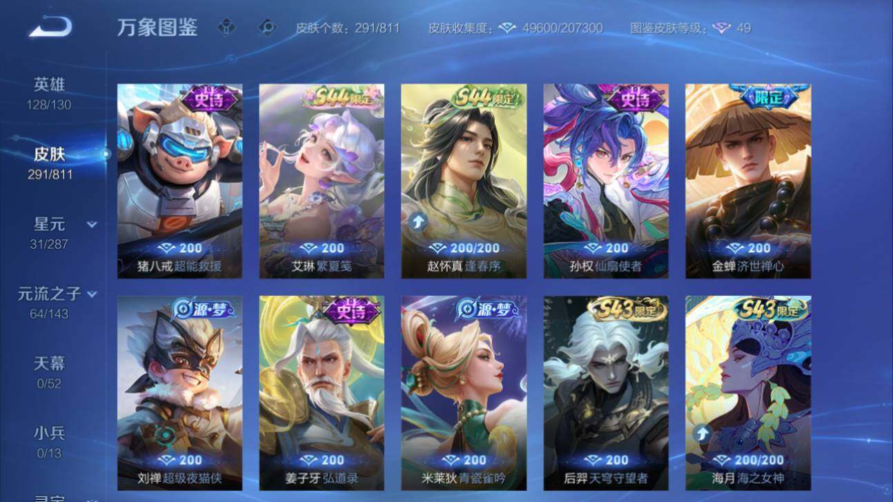 WZQM4489459王者荣耀账号详情图18 WZQM4489459王者荣耀账号详情图18
