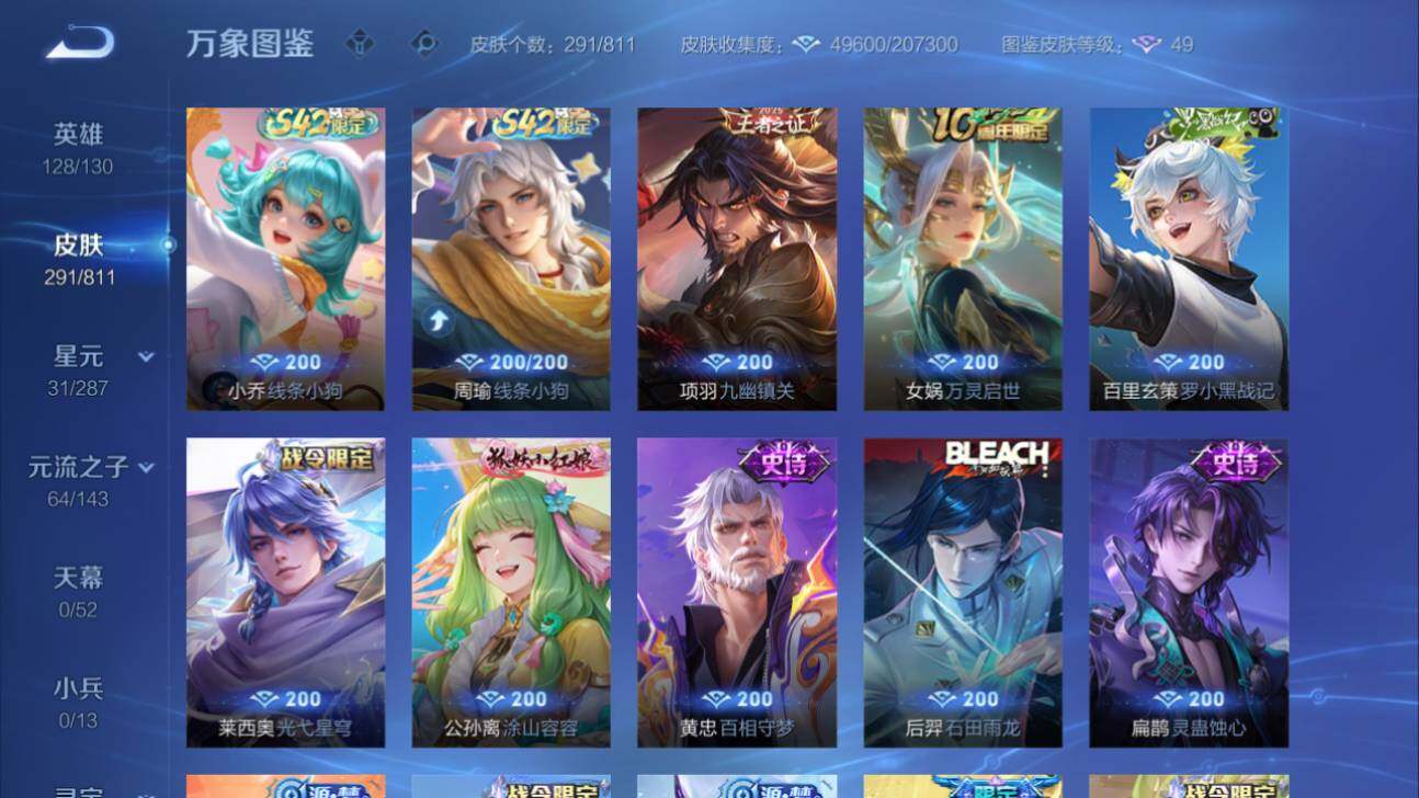 WZQM4489459王者荣耀账号详情图19 WZQM4489459王者荣耀账号详情图19