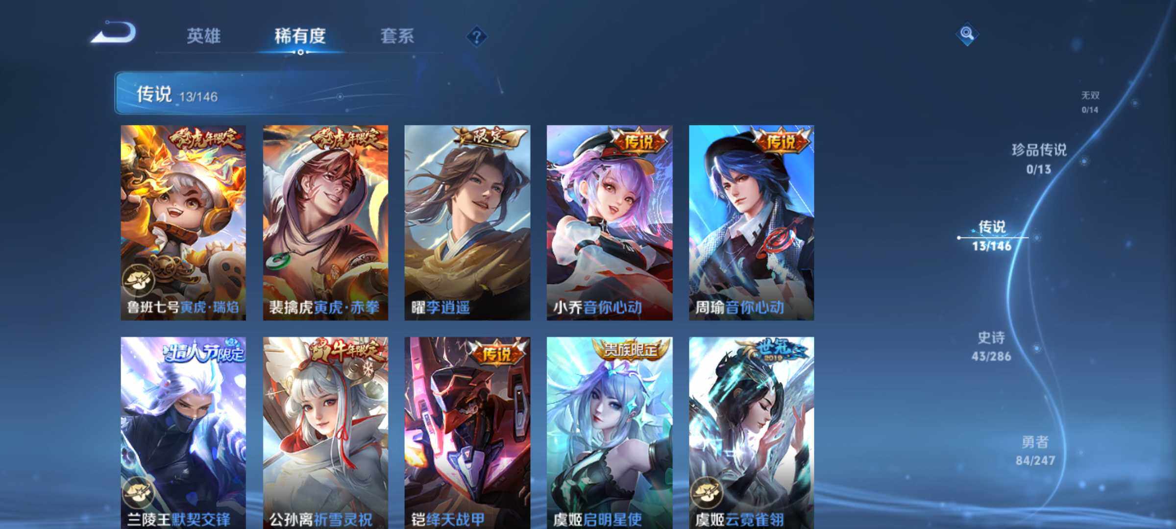 WZJM4492319王者荣耀账号详情图13 WZJM4492319王者荣耀账号详情图13