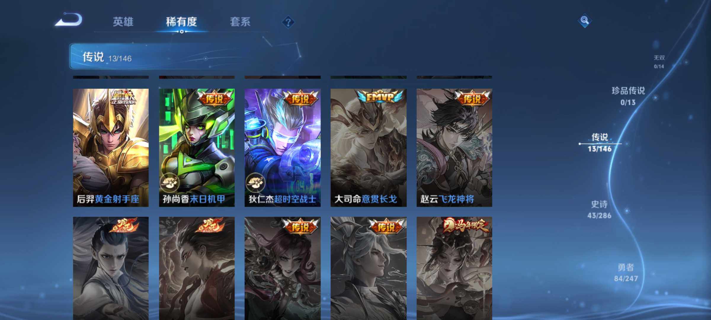 WZJM4492319王者荣耀账号详情图14 WZJM4492319王者荣耀账号详情图14