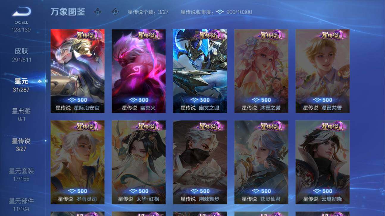 WZQM4489459王者荣耀账号详情图20 WZQM4489459王者荣耀账号详情图20