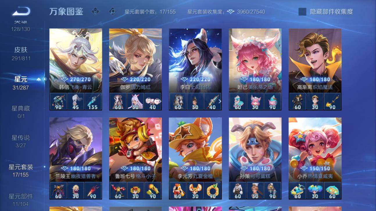 WZQM4489459王者荣耀账号详情图21 WZQM4489459王者荣耀账号详情图21
