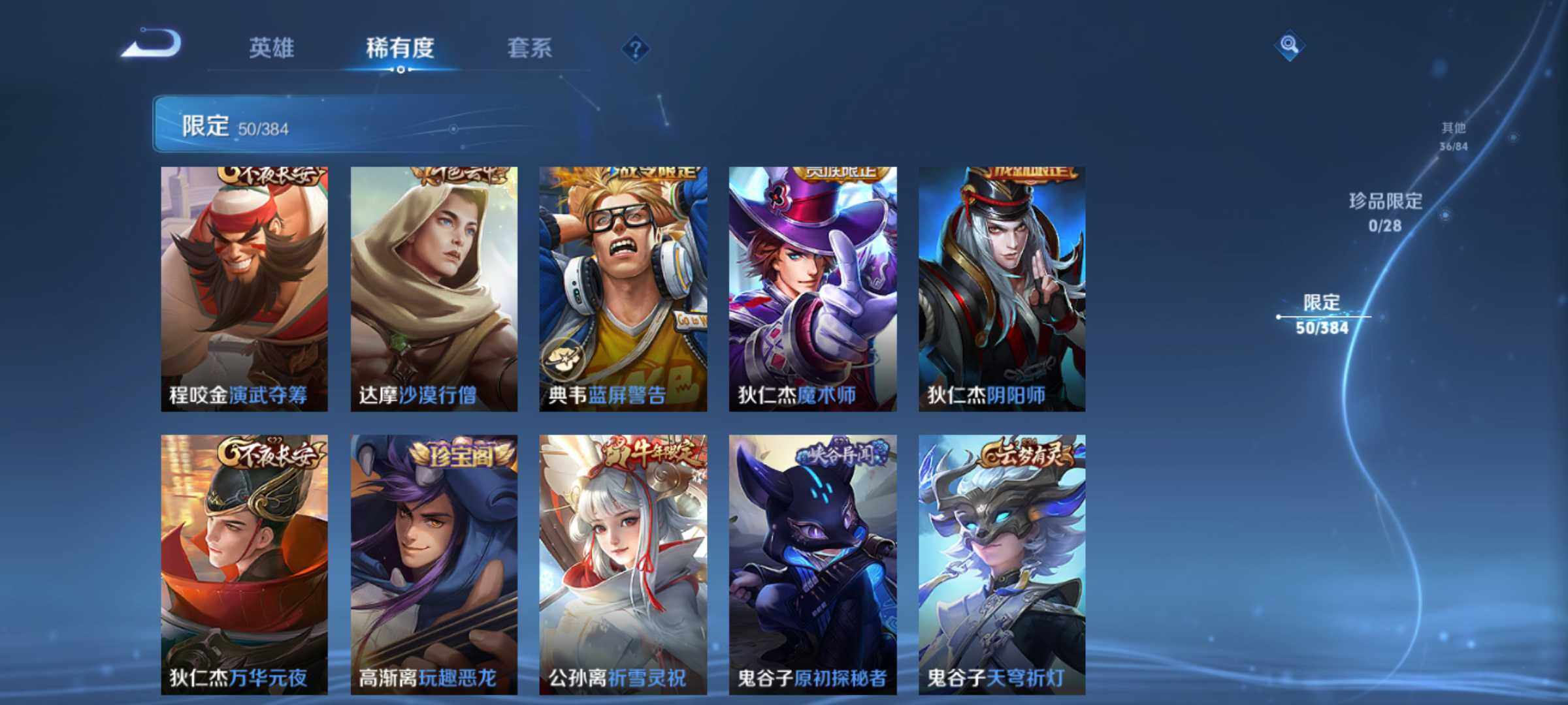 WZJM4492319王者荣耀账号详情图15 WZJM4492319王者荣耀账号详情图15