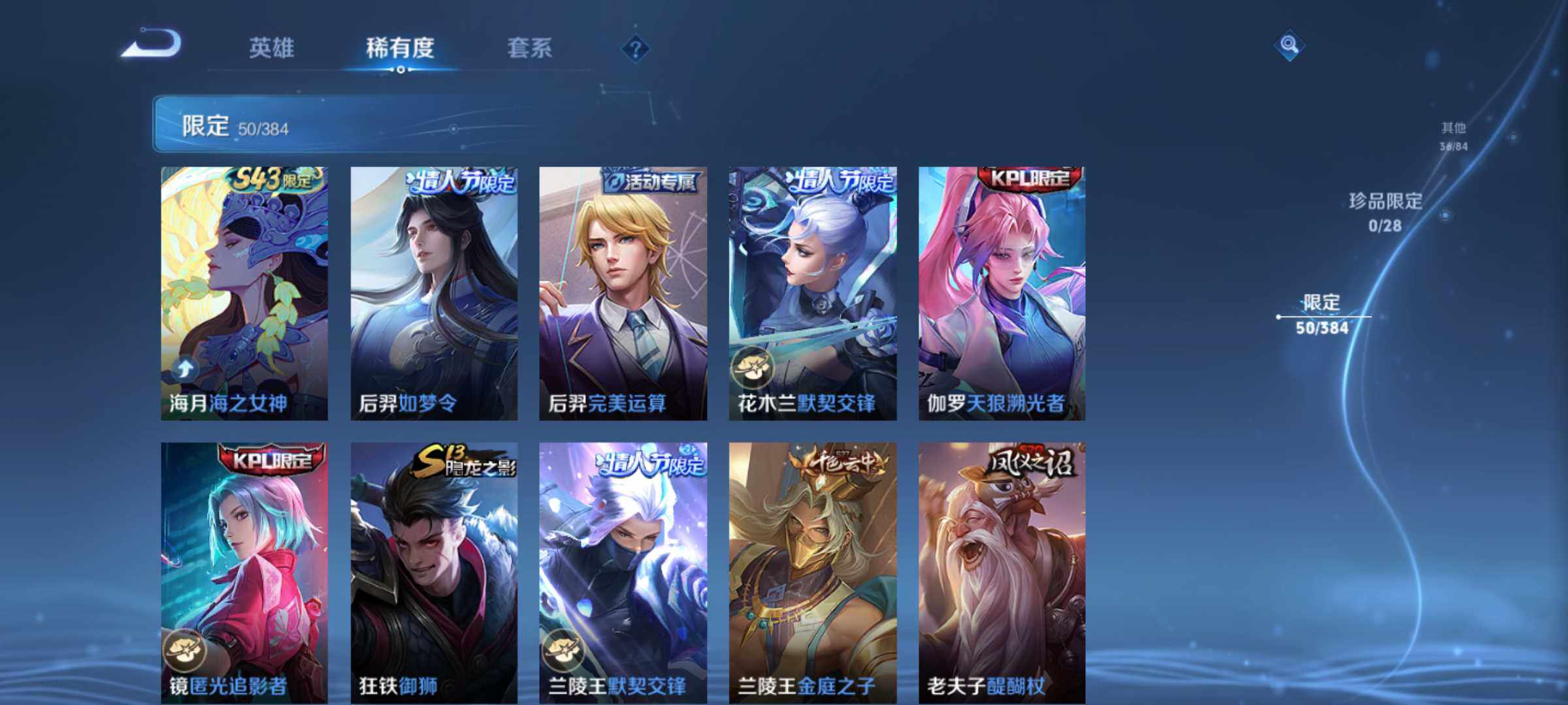 WZJM4492319王者荣耀账号详情图16 WZJM4492319王者荣耀账号详情图16