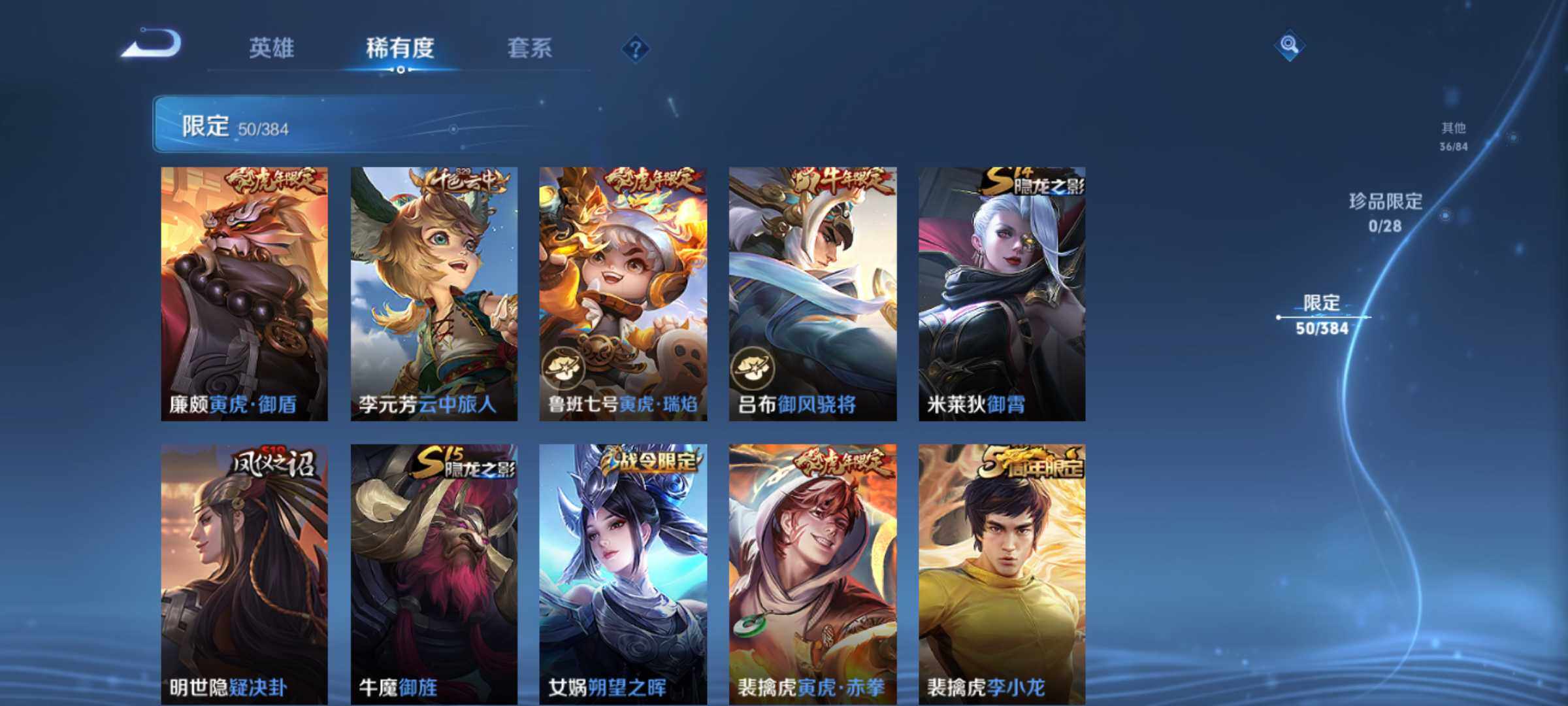 WZJM4492319王者荣耀账号详情图17 WZJM4492319王者荣耀账号详情图17