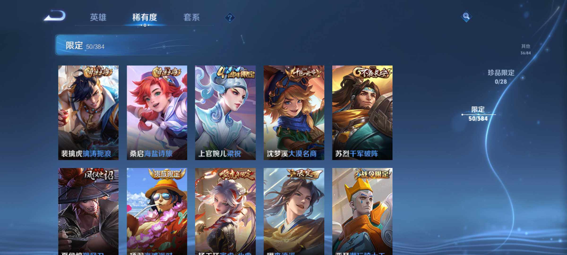 WZJM4492319王者荣耀账号详情图18 WZJM4492319王者荣耀账号详情图18