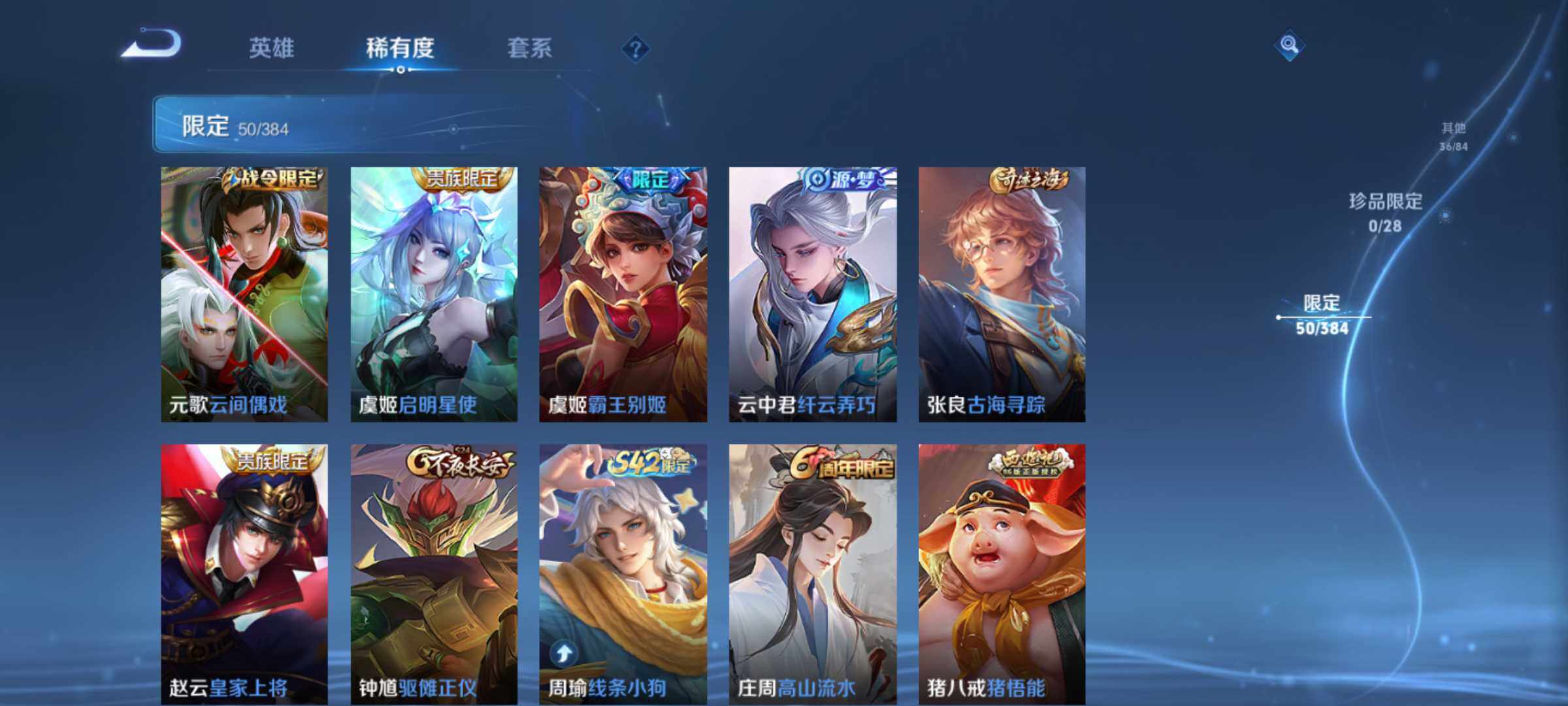 WZJM4492319王者荣耀账号详情图19 WZJM4492319王者荣耀账号详情图19