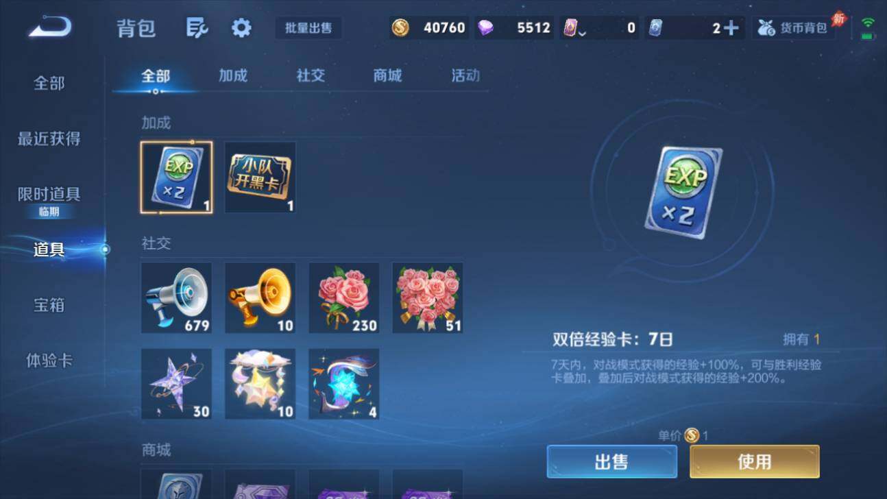WZQM4489459王者荣耀账号详情图23 WZQM4489459王者荣耀账号详情图23
