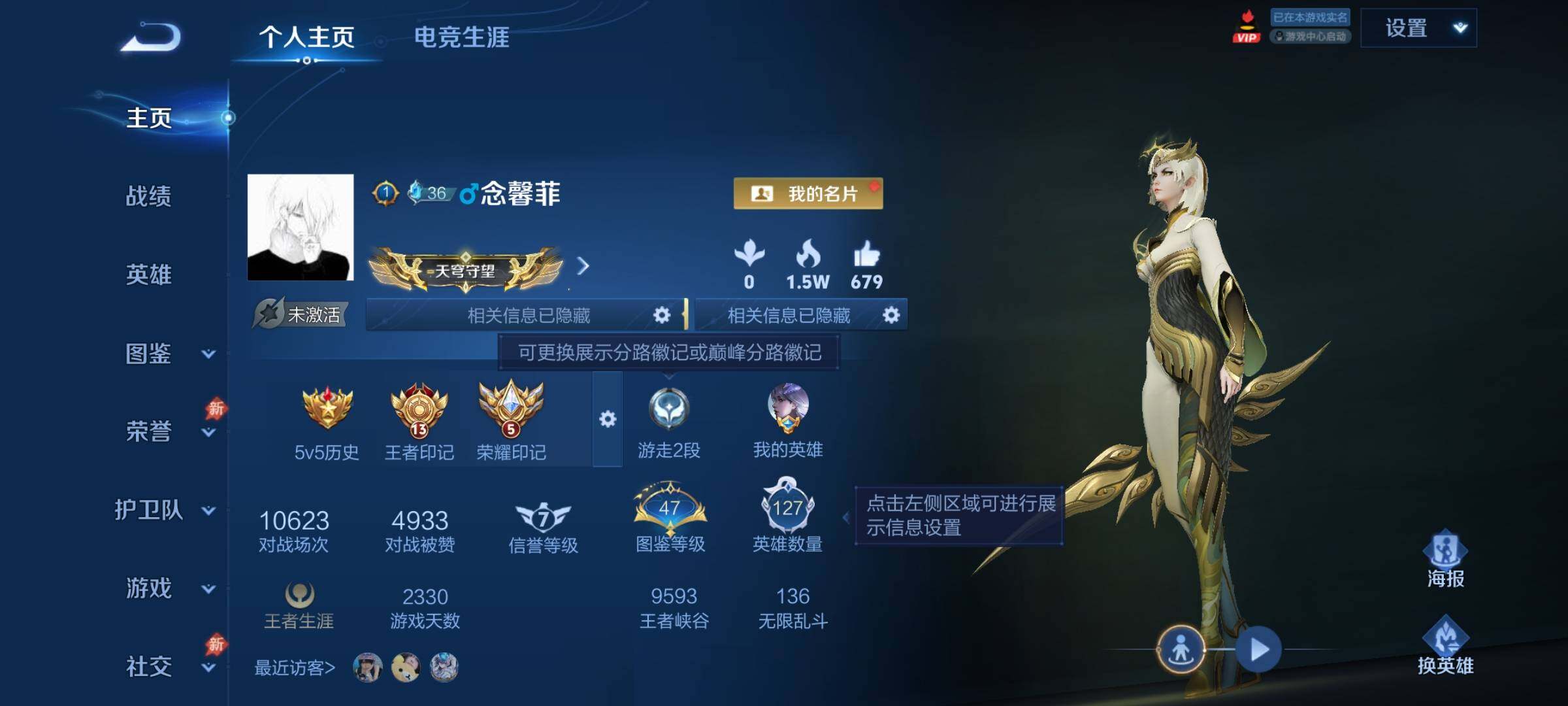 WZQM4492368王者荣耀账号详情图6 WZQM4492368王者荣耀账号详情图6