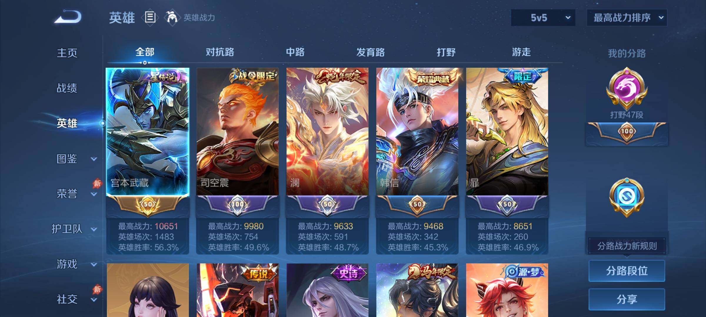 WZQM4492368王者荣耀账号详情图7 WZQM4492368王者荣耀账号详情图7