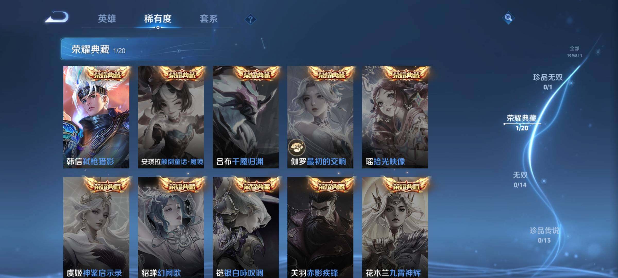 WZQM4492368王者荣耀账号详情图9 WZQM4492368王者荣耀账号详情图9