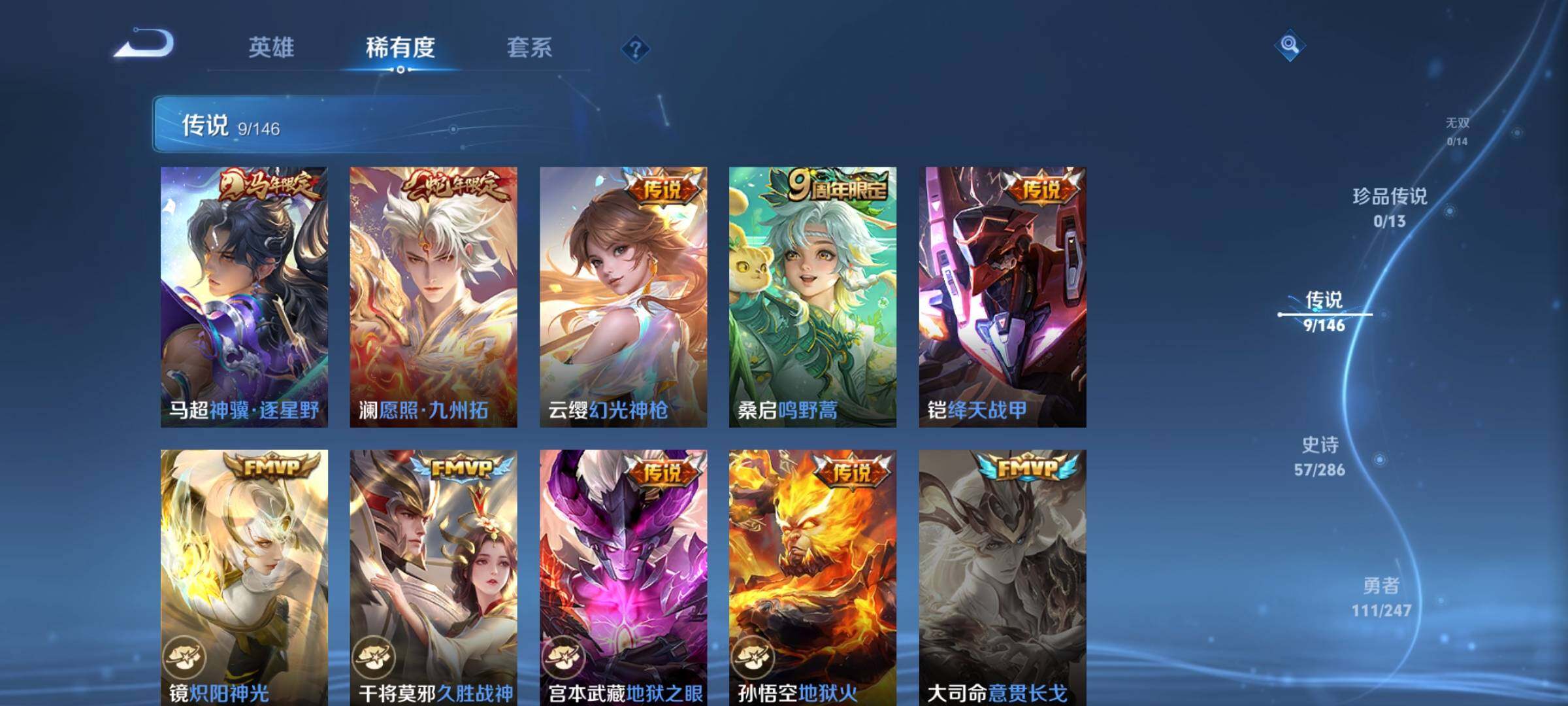 WZQM4492368王者荣耀账号详情图10 WZQM4492368王者荣耀账号详情图10