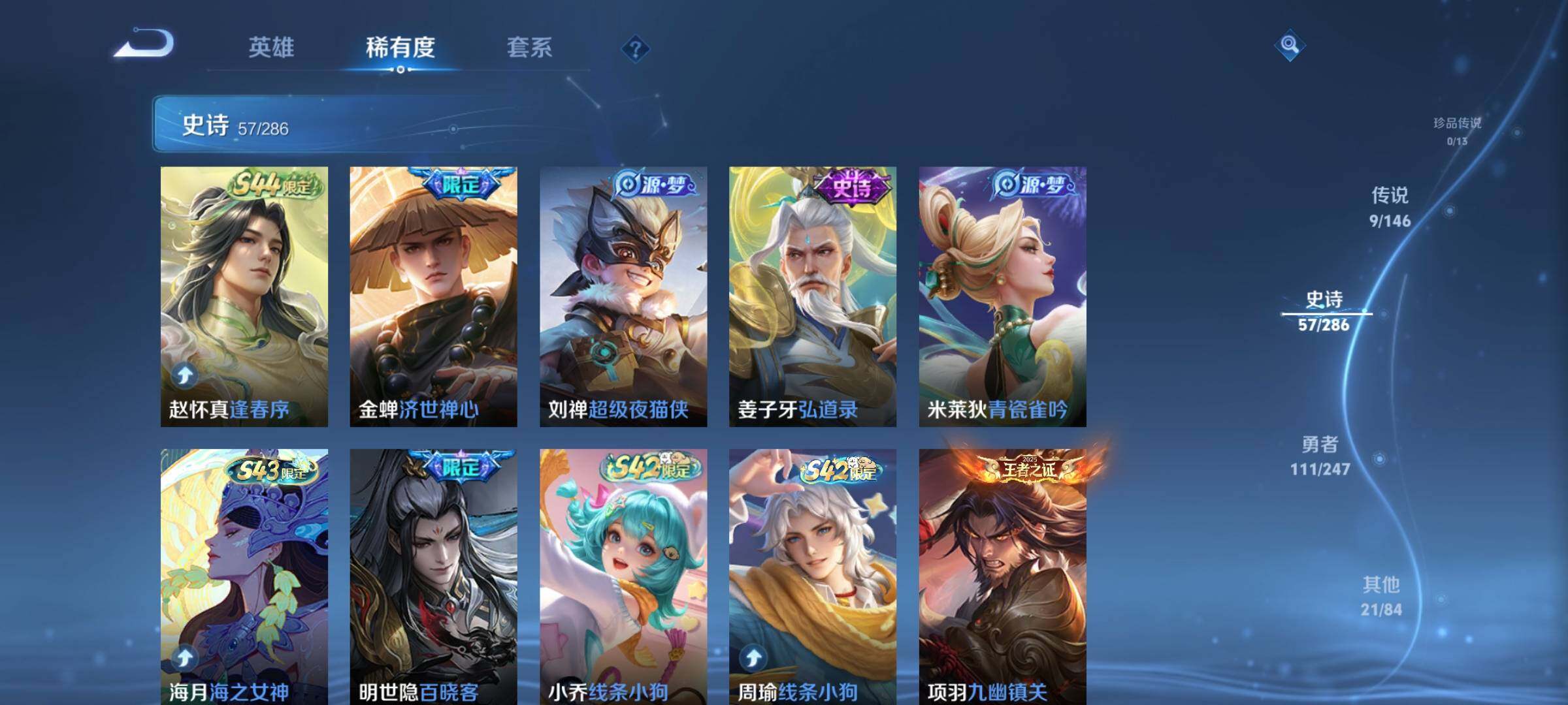 WZQM4492368王者荣耀账号详情图11 WZQM4492368王者荣耀账号详情图11