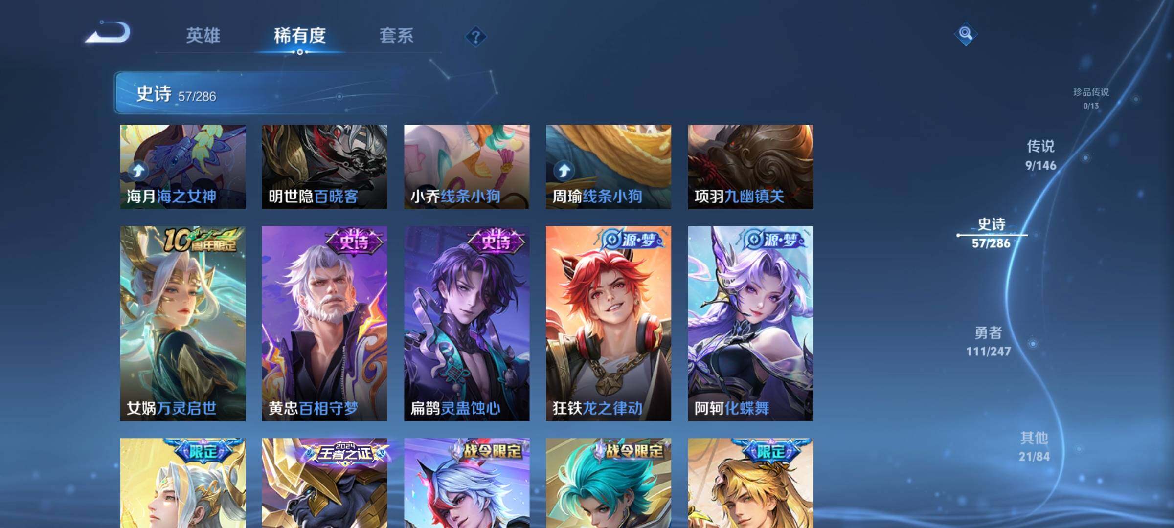 WZQM4492368王者荣耀账号详情图12 WZQM4492368王者荣耀账号详情图12
