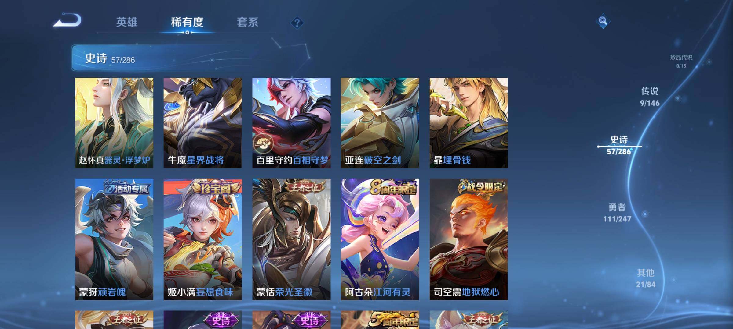 WZQM4492368王者荣耀账号详情图13 WZQM4492368王者荣耀账号详情图13