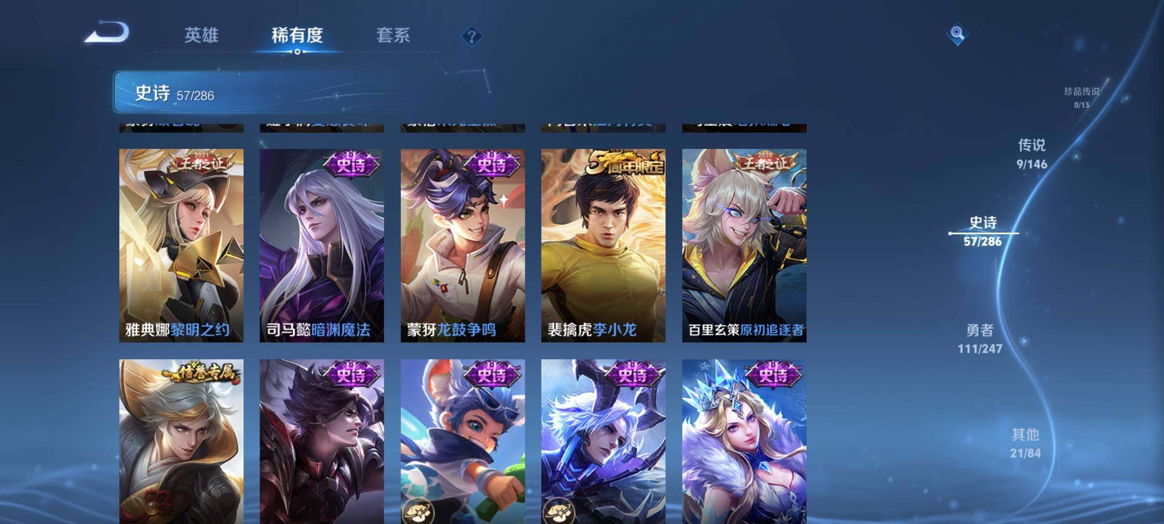 WZQM4492368王者荣耀账号详情图14 WZQM4492368王者荣耀账号详情图14
